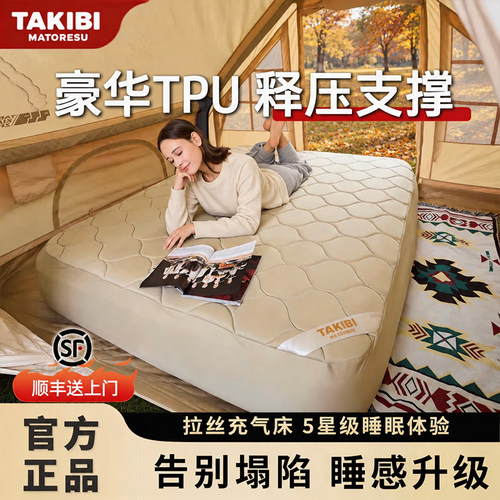 塔吉比拉丝充气床垫弹丝气垫床