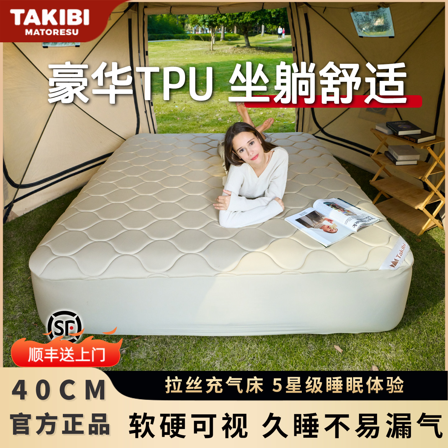塔吉比TAKIBI露营充气深睡拉丝床TPU40户外帐篷露营双人弹丝云床