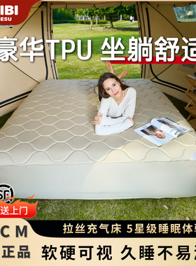 塔吉比TAKIBI露营充气深睡拉丝床TPU40户外帐篷露营双人弹丝云床