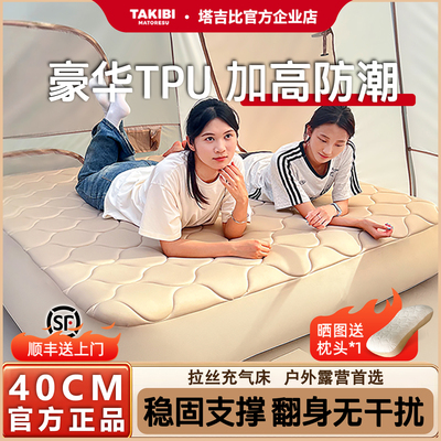 塔吉比拉丝充气床垫弹丝气垫床