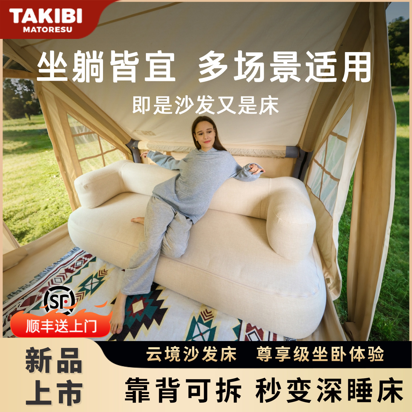 塔吉比云境户外充气沙发床双人单人露营打地铺便携气垫沙发床新款,户外/登山/野营/旅行用品,充气床,淘宝优惠券,粉丝福利购,淘宝优惠卷
