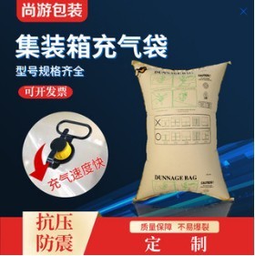 集装箱充气袋加固填充袋加厚空气袋气囊包装袋牛皮纸装柜填充物