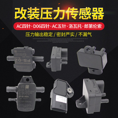 传感器cng稳定密封不漏气包邮