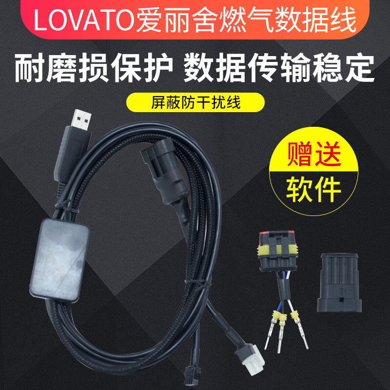 【通用版】天然气CNG改燃油电脑电控系统诊断汽车调试数据线配件