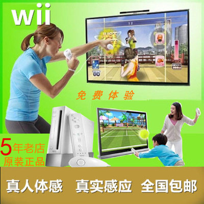 原装全新wii游戏机家