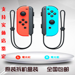 任天堂Nintendo Switch NS Joy-Con左右双手柄喷射PRO手柄现货