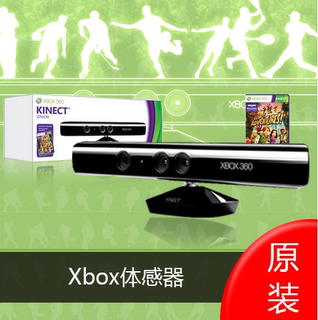 XBOX360 E SLIM/KINECT体感器体感游戏主机使用（360或pc）