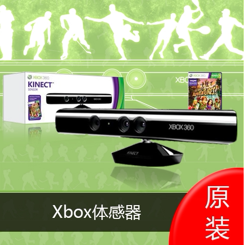 360KINECT体感器游戏主机