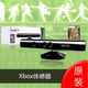 360或pc XBOX360 KINECT体感器体感游戏主机使用 SLIM