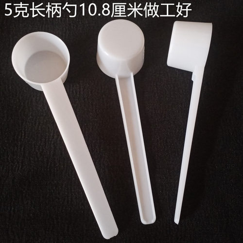 5克奶粉勺塑料量勺赠品小药勺