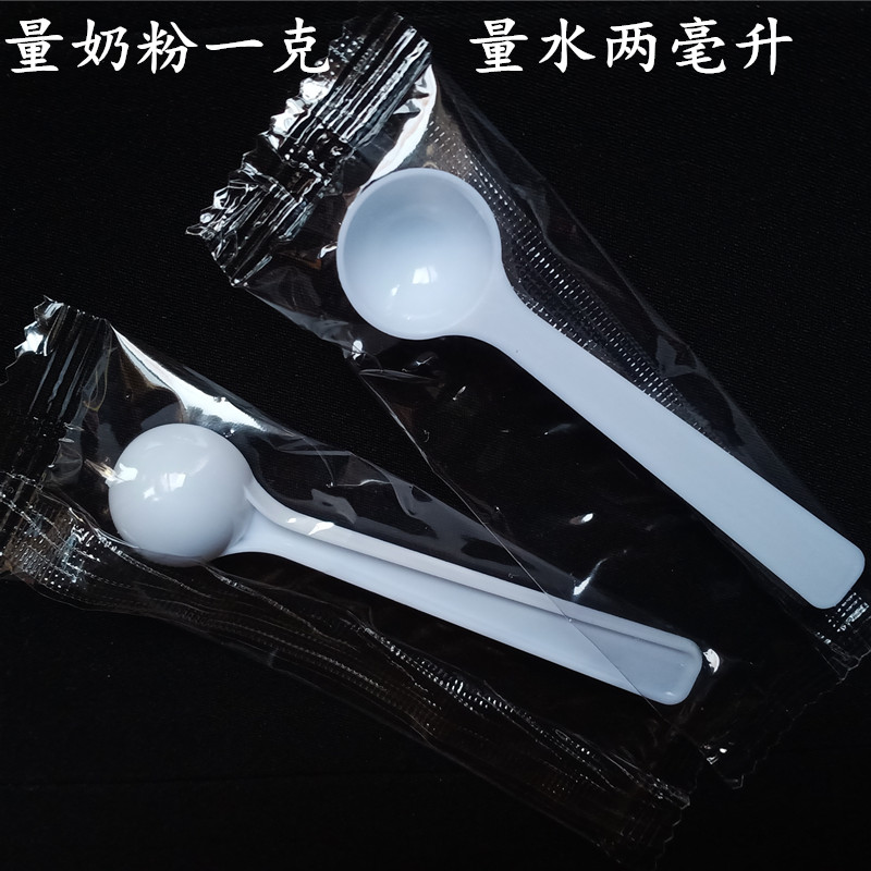 1克量勺塑料勺子药粉勺奶粉勺计量勺三七粉宠物药勺独立包装100个