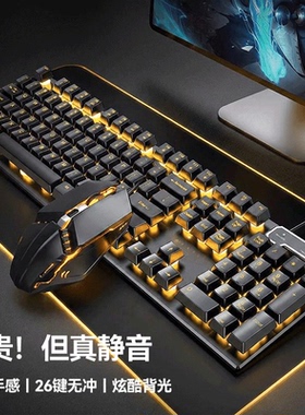 机械手感有线键盘静音台式电脑笔记本电竞游戏办公打字鼠标套装男
