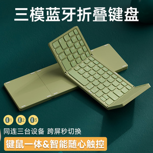 折叠无线蓝牙键盘鼠标套装便携式带触控板笔记本电脑ipad手机平板