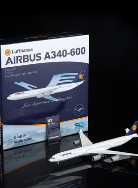 SQ Wings 1:200合金飞机模型 汉莎航空 A340-600 D-AIHY
