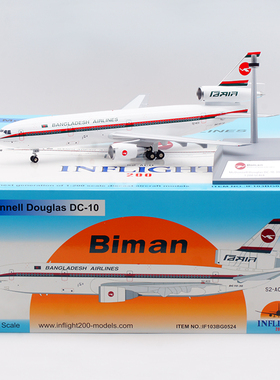 现货 B-Models 1/200 合金飞机模型 孟加拉航空  DC-10-30 S2-ACO