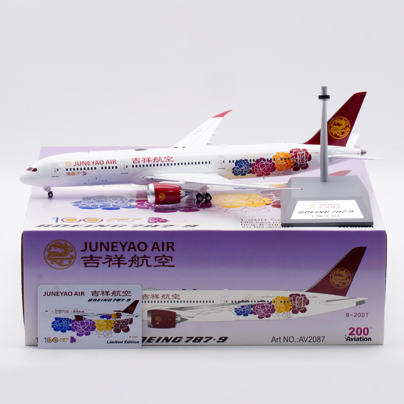 合金飞机模型吉祥航空B787-9