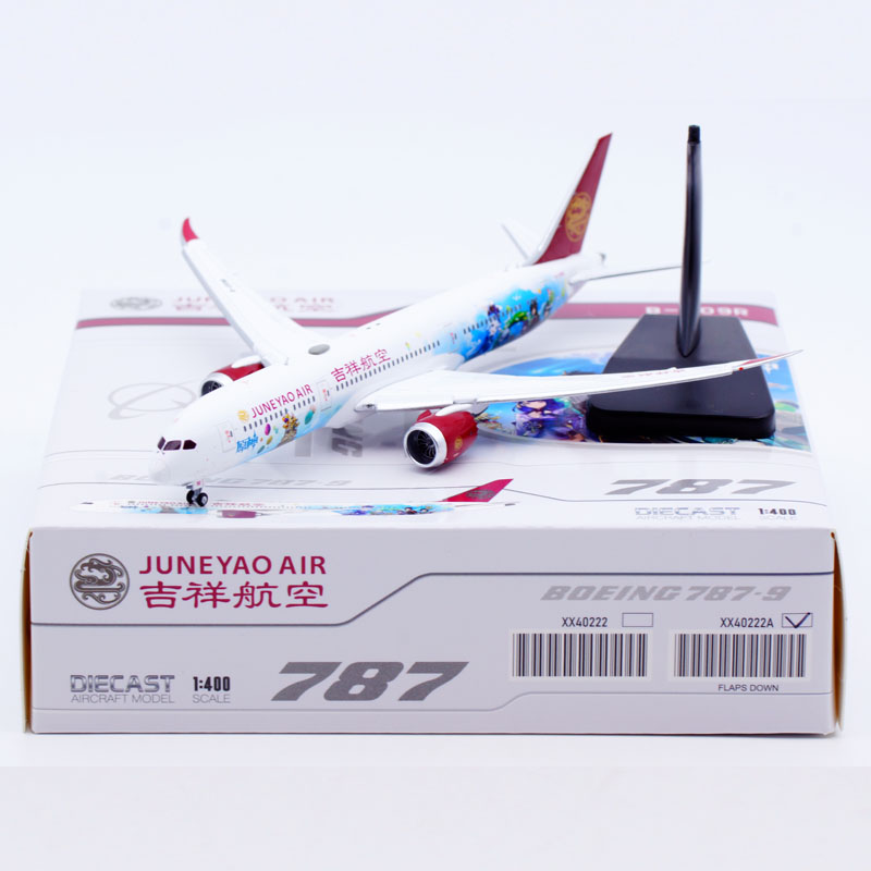 合金客机模型吉祥航空B787