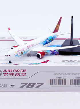 1:400 JC Wings 合金客机模型 吉祥航空 B787-9 B-209R 原神 襟翼