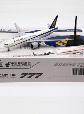 1:400 JC Wing 合金 客机模型 邮政航空 B777-200LRF B-221X 开舱