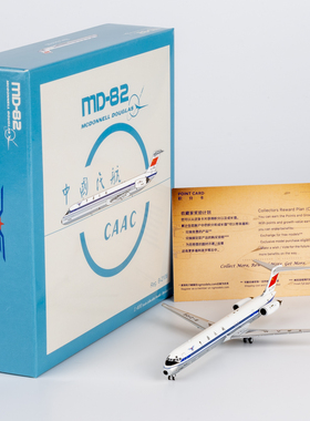 NGmodel 1:400合金飞机模型 中国民航 MD-82 B-2106 首架上海总装
