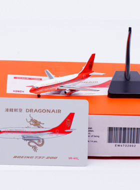 1:400 JC Wings 合金 客机模型 港龙航空 B737-200 VR-HYL