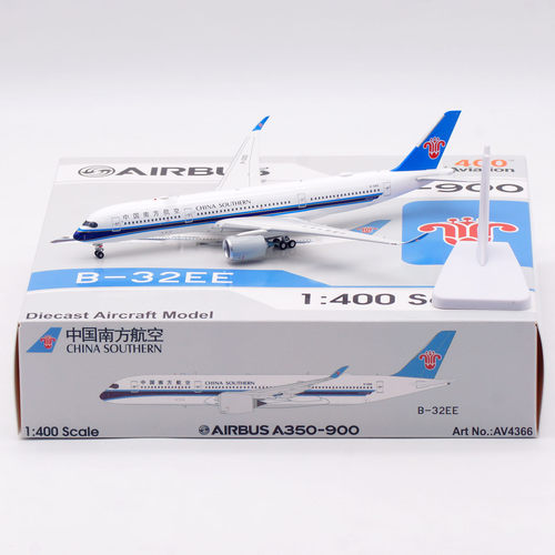 AV 1:400飞机模型合金 南方航空 空客A350-900 B-32EE 起落架可拆