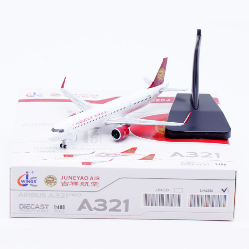 合金客机模型吉祥A321NEO