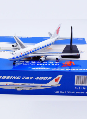 1:400 JCWing 合金客机模型  中国国际货运航空 B747-400F B-2476