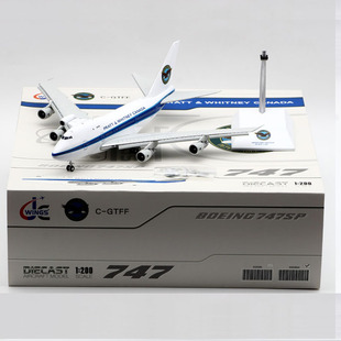 Jcwings 1/200  合金飞机模型 普惠加拿大 B747SP C-GTFF 襟翼版