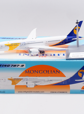 Inflight 1:200 飞机模型 合金  蒙古航空 B787-9 EI-UBN