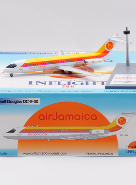 Inflight 1:200 飞机模型 合金 牙买加航空 麦道DC-9-32 6Y-JIJ