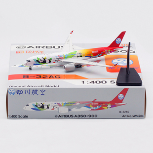 Aviation1:400 合金飞机模型四川航空A350-900 B-32AG 起落架可拆