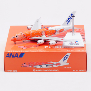 AV 1:400飞机模型合金 ANA全日空 A380 JA383A 橙海龟