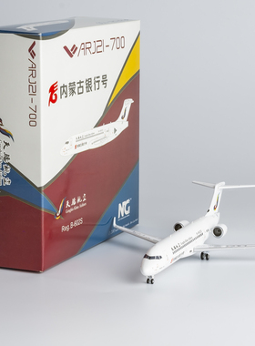 NGmodel 1:200 合金飞机模型 天骄航空 ARJ21-700 B-602S