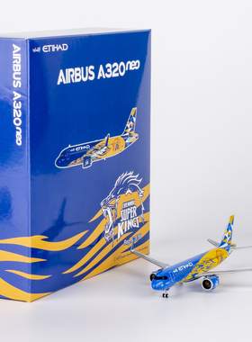 NGmodel 1:400合金飞机模型 阿提哈德A320neo A6-EJB 首架320neo