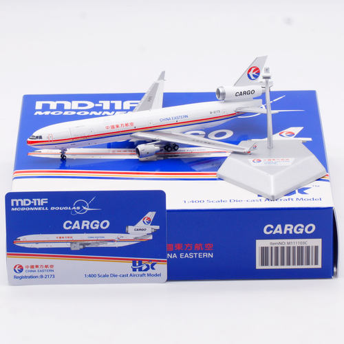 HX models 1:400 合金飞机模型 东方航空 麦道-11F B-2173 开仓版