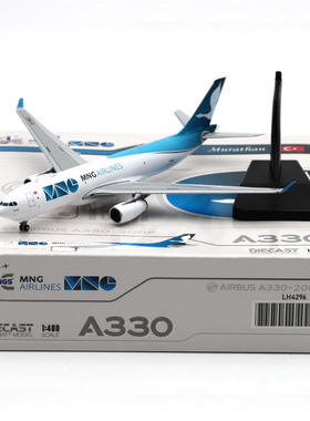 1:400 JCWing 合金客机模型 土耳其MNG货运航空 A330-200F TC-MCZ