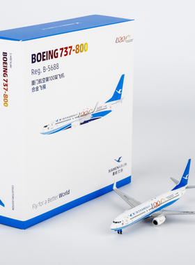 NG1:400 厦门航空 B737-800 B-5688 B-7178 B-5656 B-5146 B-5653