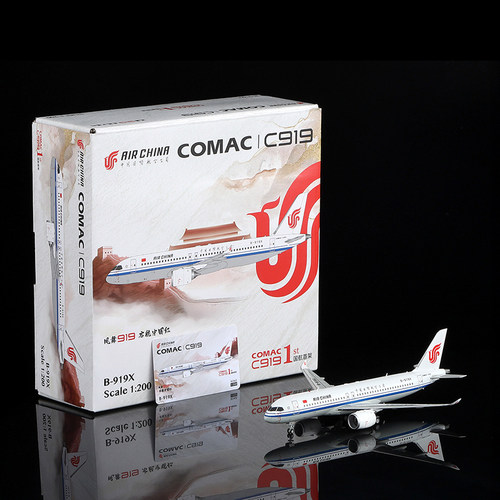 SQ WINGS 1:200 合金飞机模型  中国国际航空 商飞 C919 B-919X