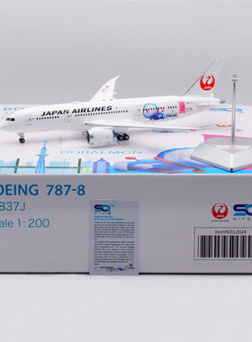 SQ Wings 1:200 合金飞机模型 日本航空 B787-8 JA837J