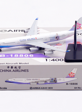 Aviation 1:400 合金飞机模型 A340-300 中华航空  B-18806