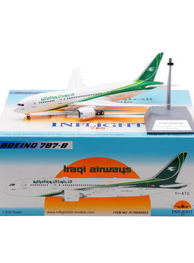 现货 Inflight 1/200合金飞机模型 伊拉克航空 波音B787-8 YI-ATC