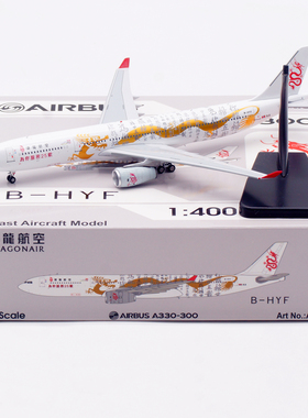 Aviation 1:400 合金飞机模型 港龙航空 A330-300 B-HYF