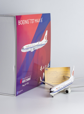 NGmodel 1:200 合金飞机模型 国际航空 B737 MAX8 B-1178舟山你好