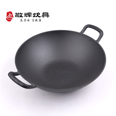 双耳炒锅大铁锅敬辉铸铁锅36