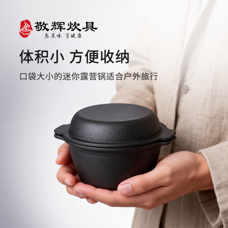 铸铁迷你户外荷兰多用途闷烧小罐图片