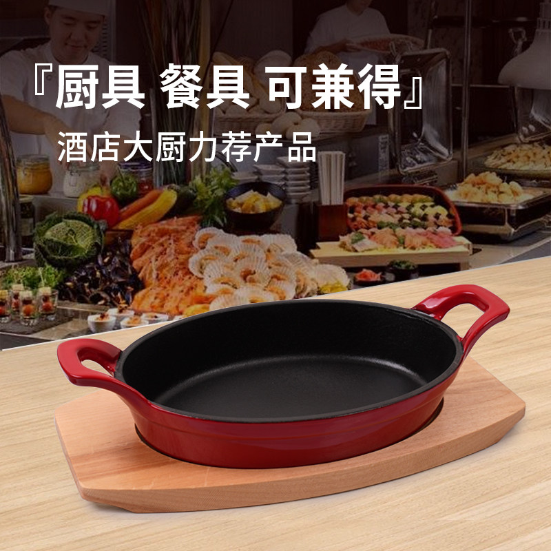 椭圆形珐琅早餐烤肠搪瓷铸铁平底锅烤鱼盘自助餐小吃餐盘保温餐具