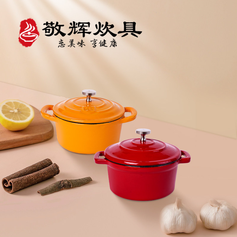 敬辉铸铁美式珐琅迷你锅小蛊搪瓷锅自助西餐厅摆盘调料罐辅食锅10