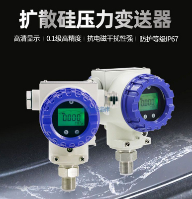 传感器北京压力变送器昆仑工控