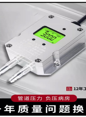 QDF70B-JX 风压变送器 4-20mA差压传感器RS485通讯风机负压力开关